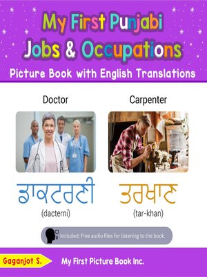 cover image of My First Punjabi Jobs and Occupations Picture Book with English Translations